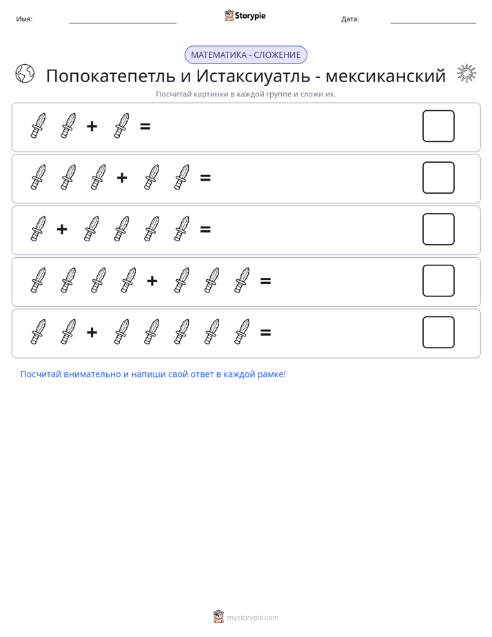 Математика с картинками