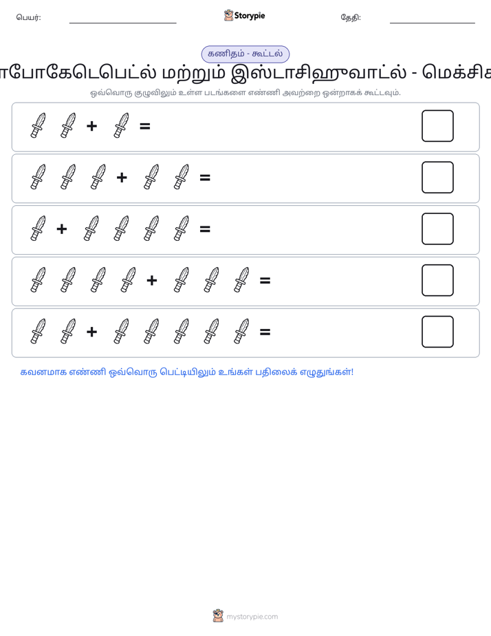 படம் கணிதம்