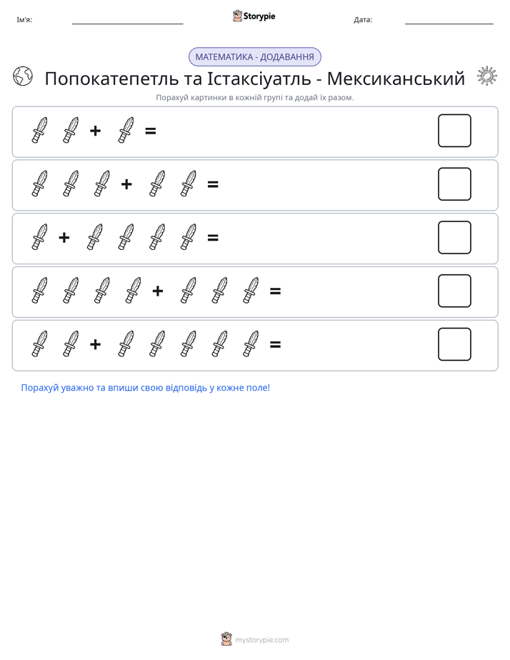Математика з малюнками