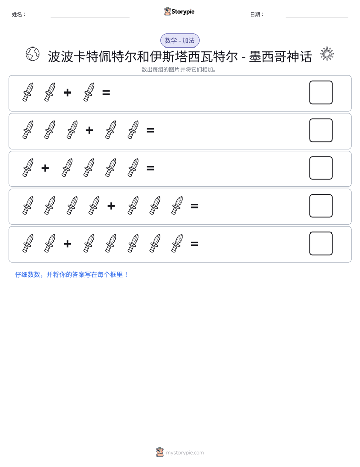 图画数学