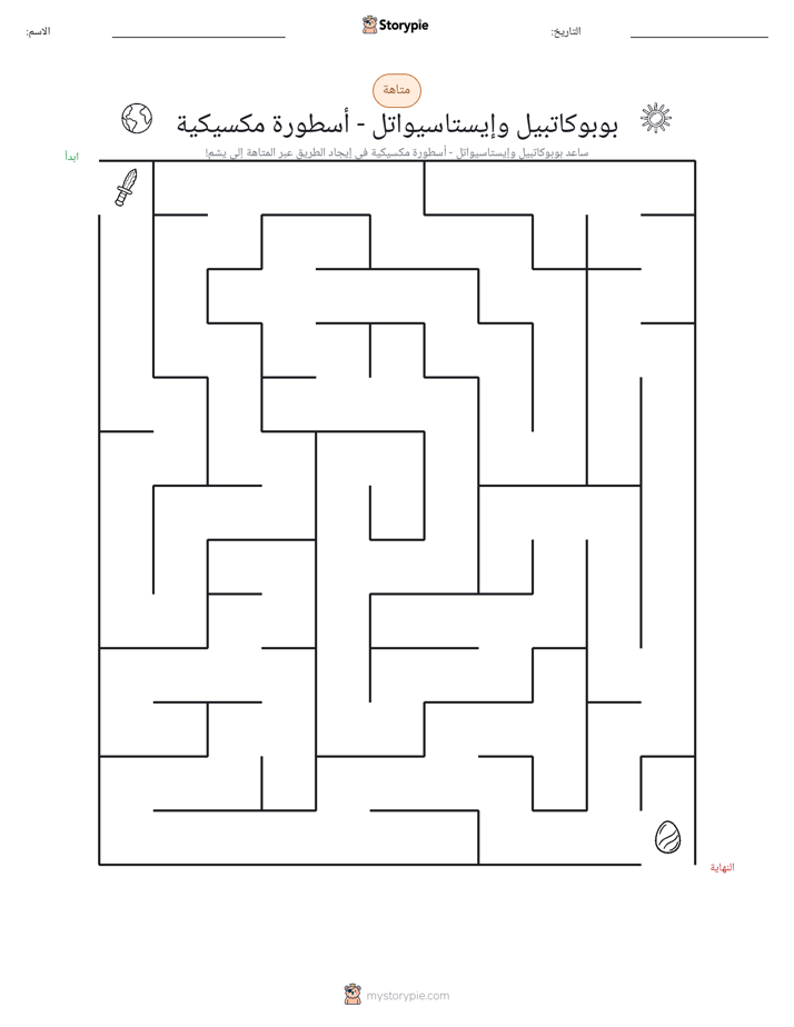 متاهة