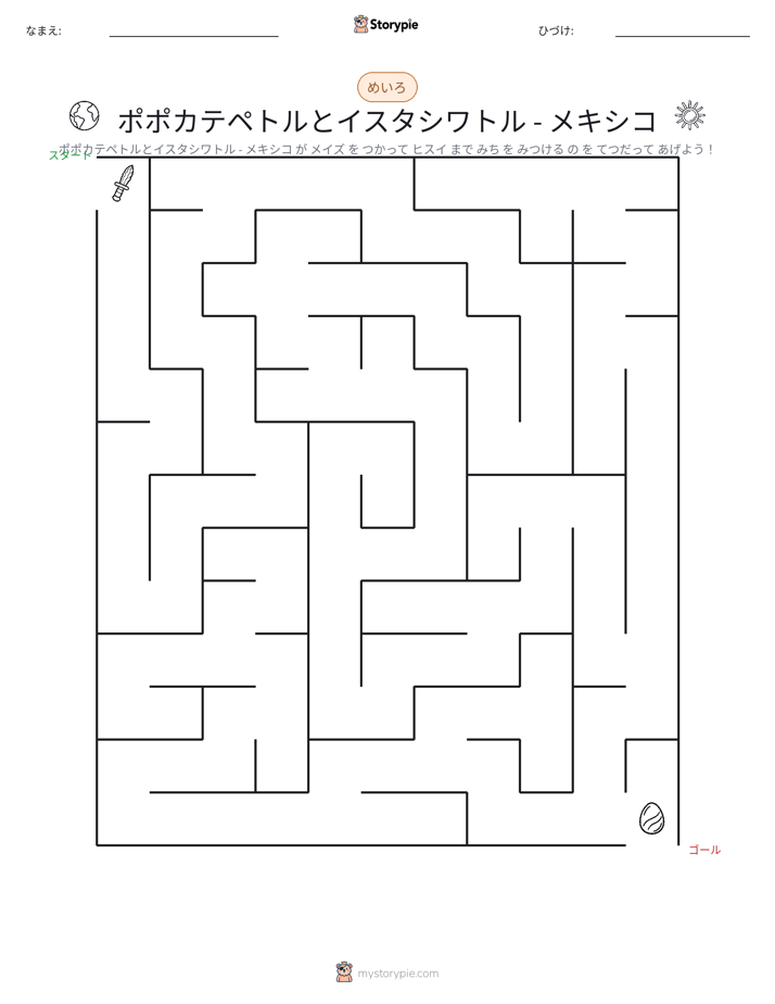 迷路