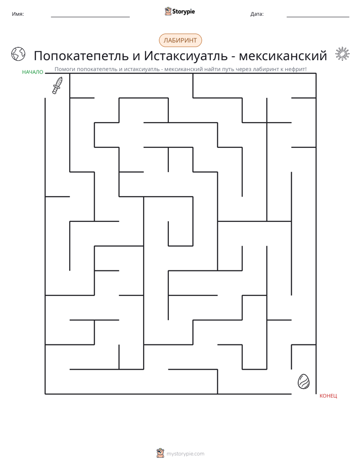 Лабиринт