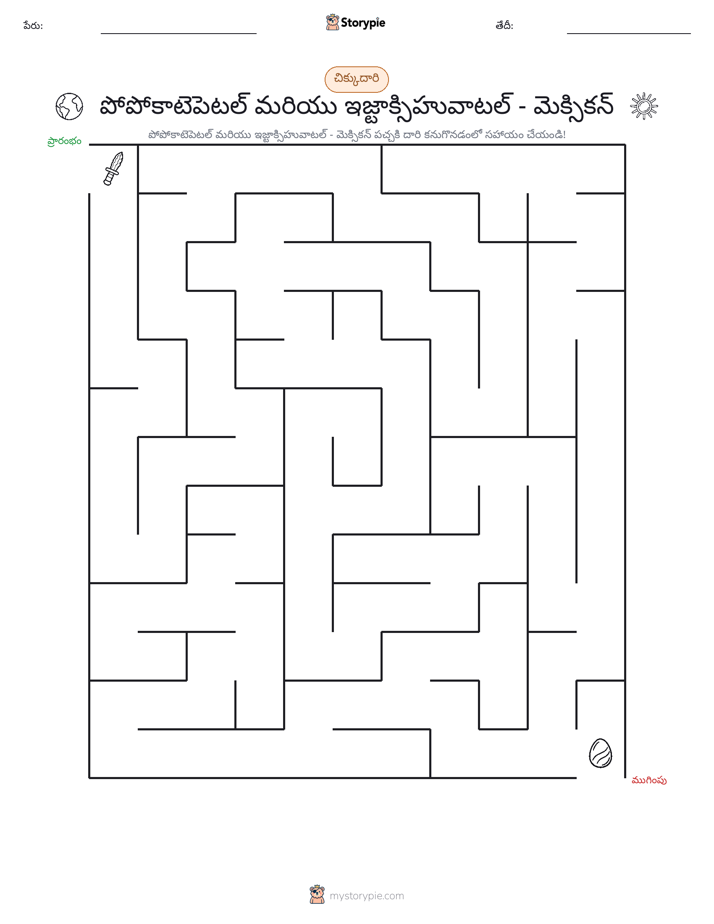 మేజు