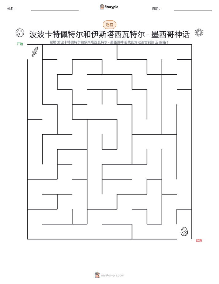 迷宫