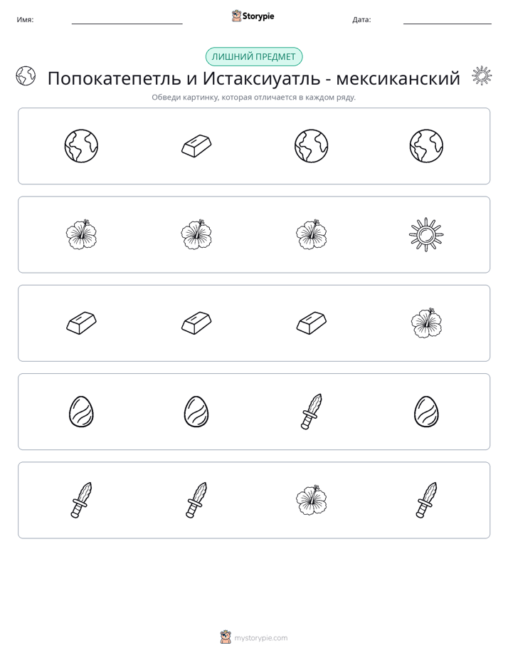 Непохожий