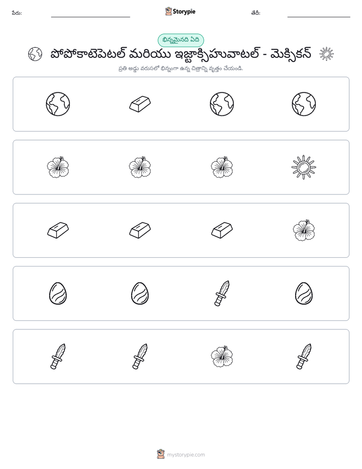 వేరే ఒకటి
