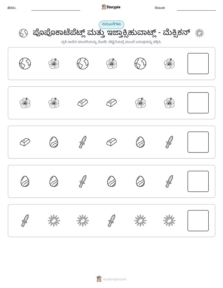 ಮಾದರಿಗಳು