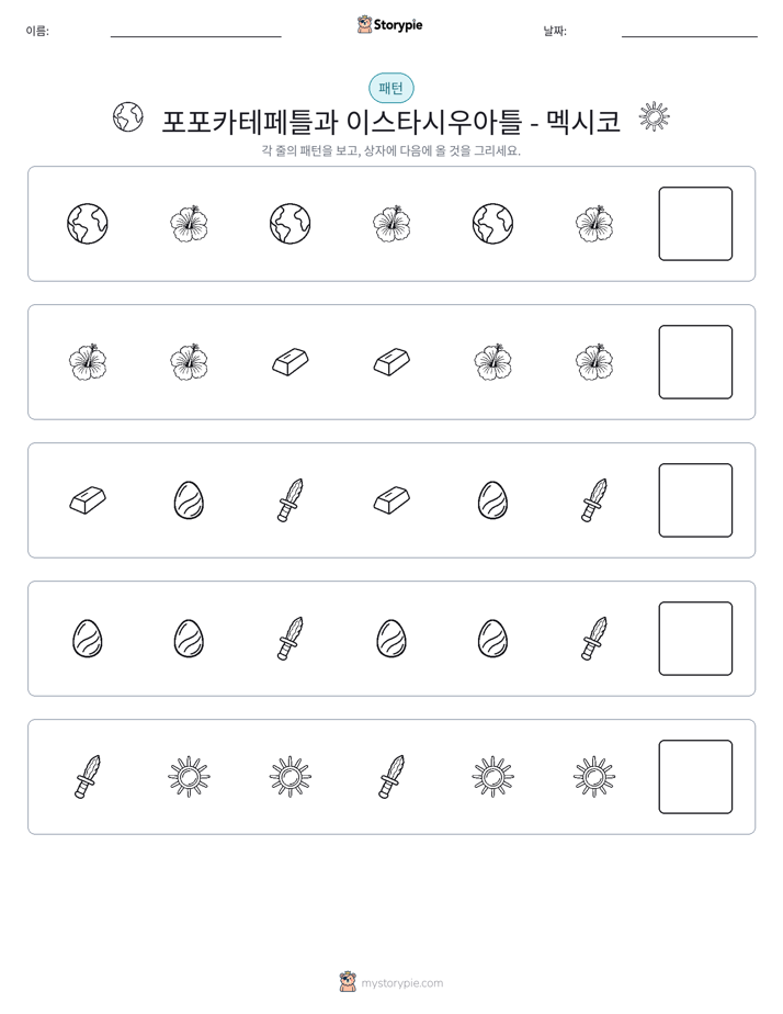 패턴
