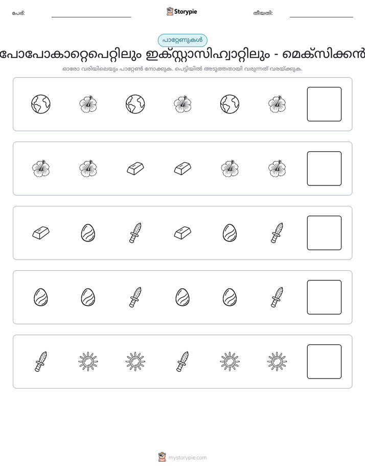 രീതി