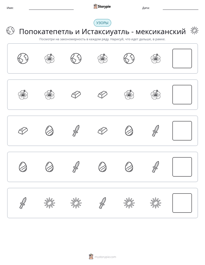 Шаблоны