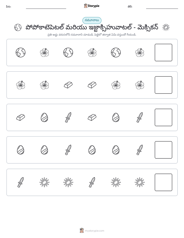 నమూనాలు