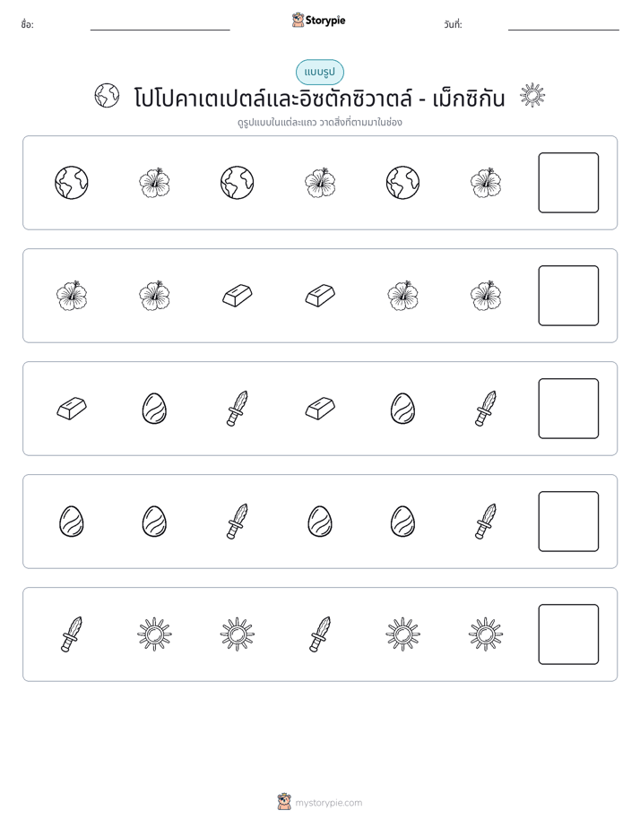 รูปแบบ