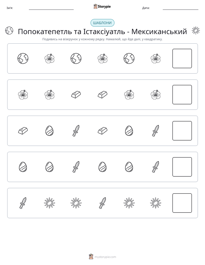 Шаблони
