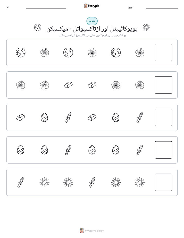 پیٹرن