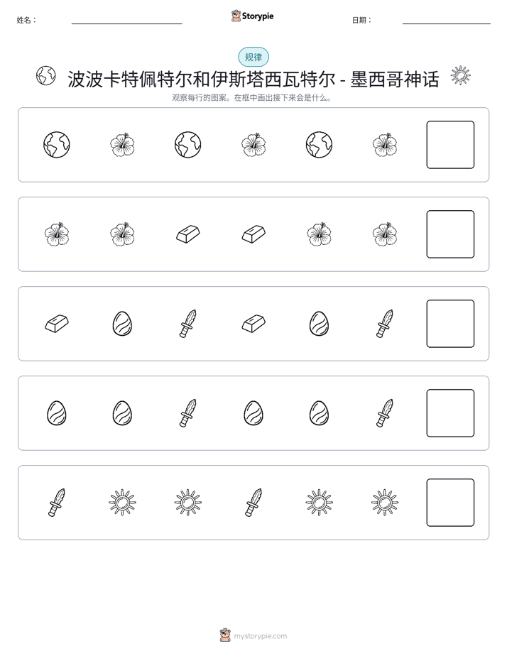 模式