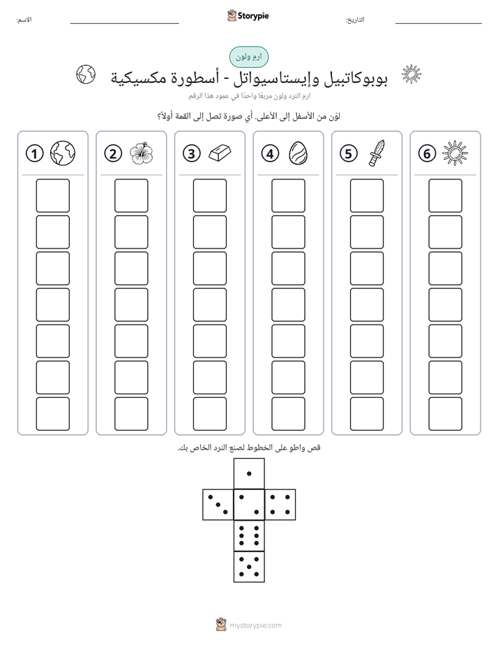 لف و لون