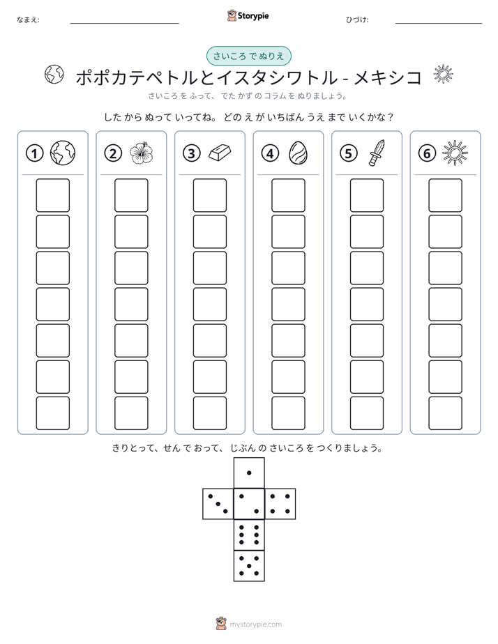 ロール＆カラー