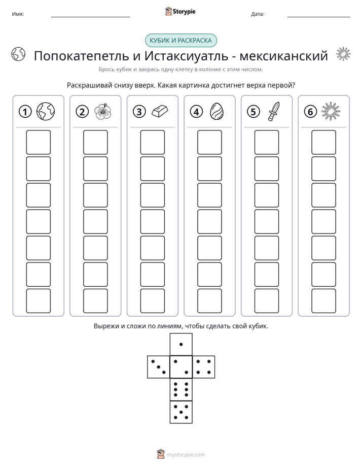 Катать и раскрашивать