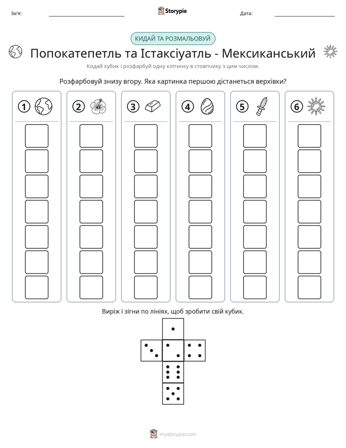 Катай та Розфарбовуй