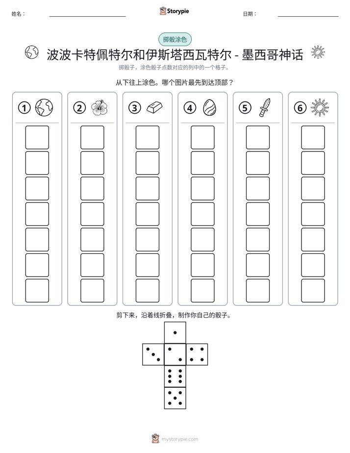 滚动与上色