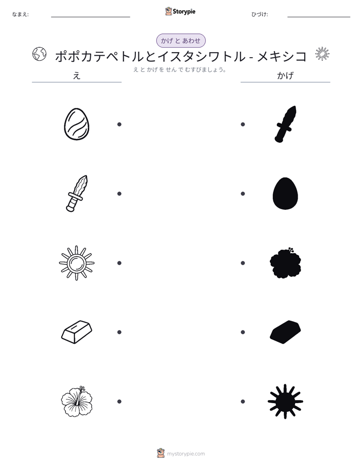 シャドウマッチ