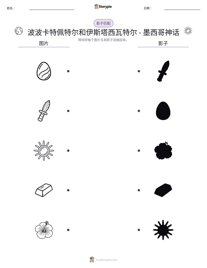 影子匹配