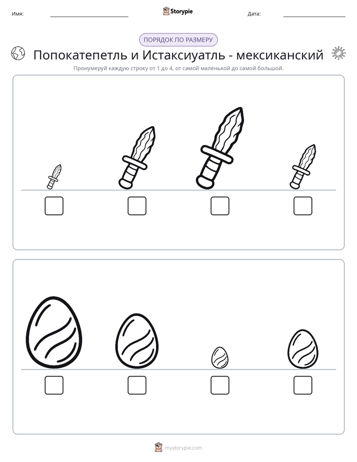 Размеры в порядке