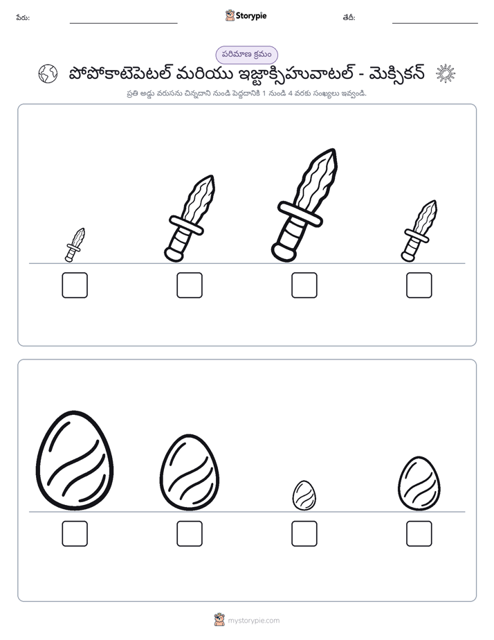 పరిమాణం క్రమం