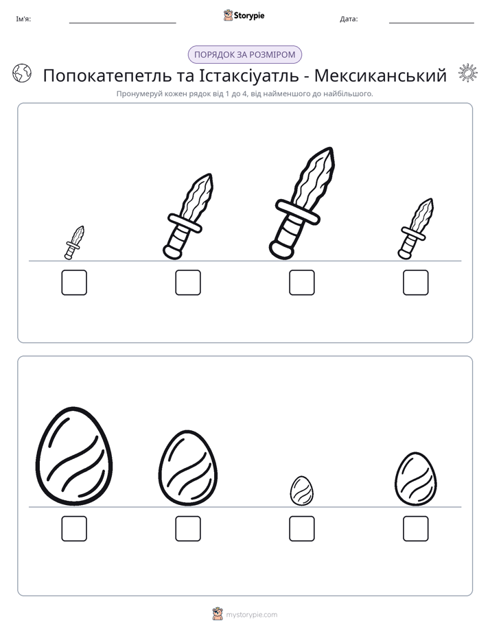 Порядок Розміру