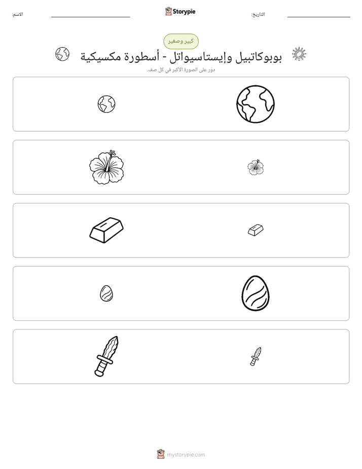 فرز