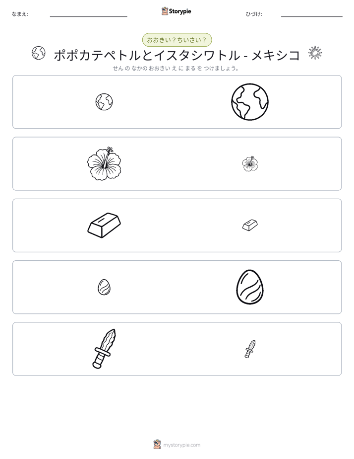 ソーティング