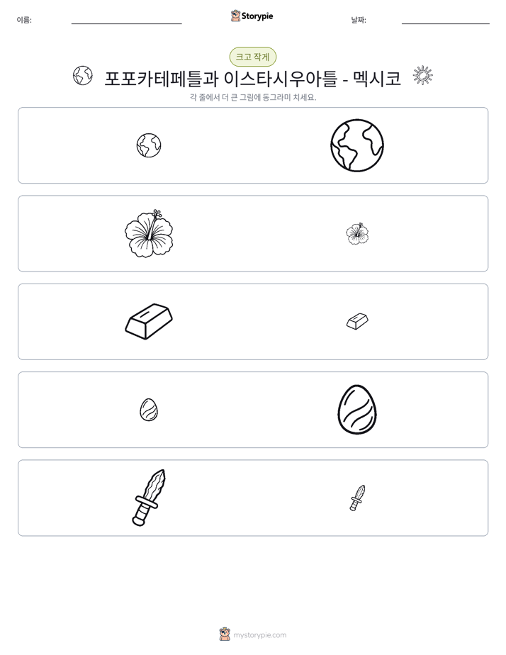 정렬