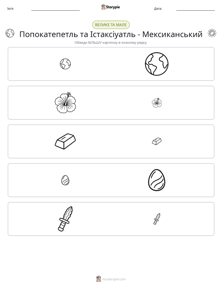 Сортування
