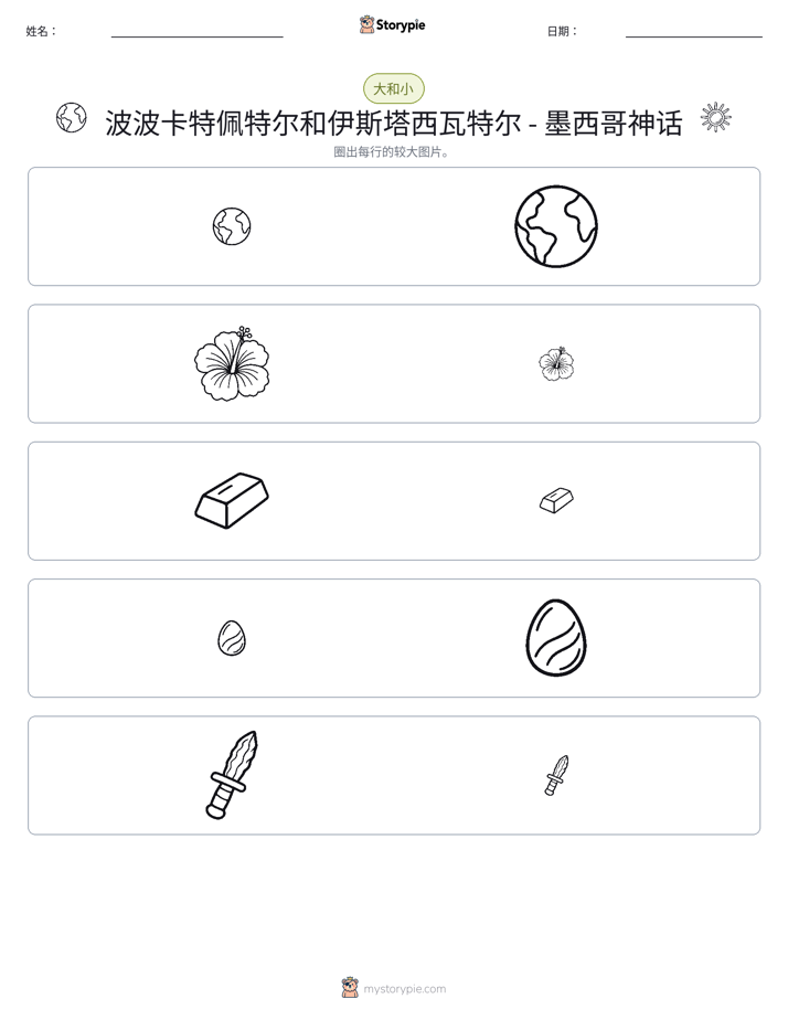 分类