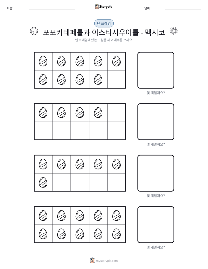 텐 프레임