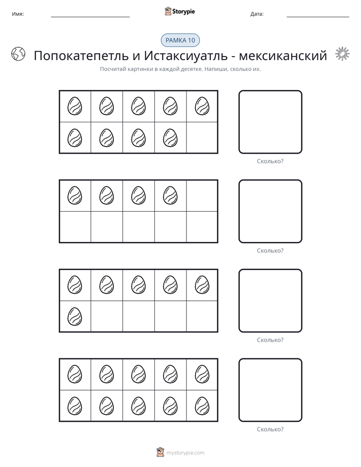 Десятичная рамка