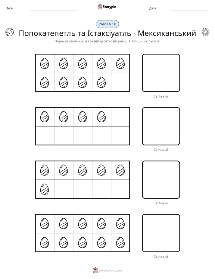 Десяткова Рамка