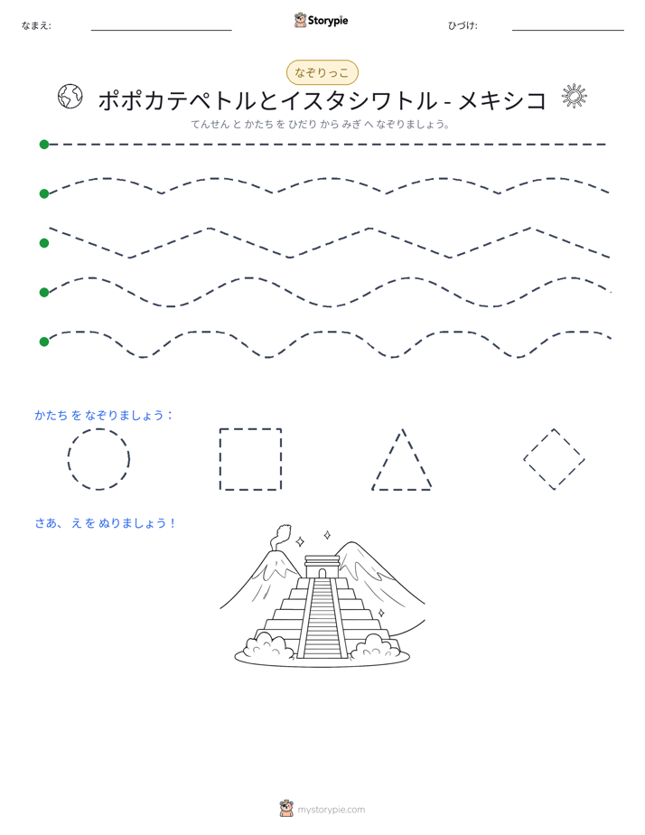 トレース