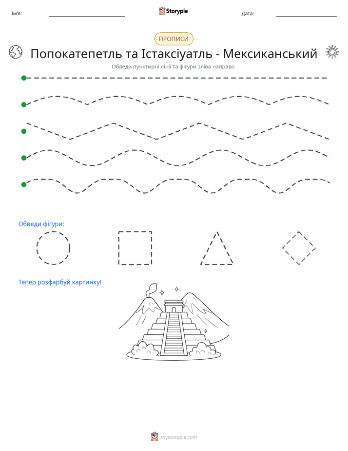 Трасування