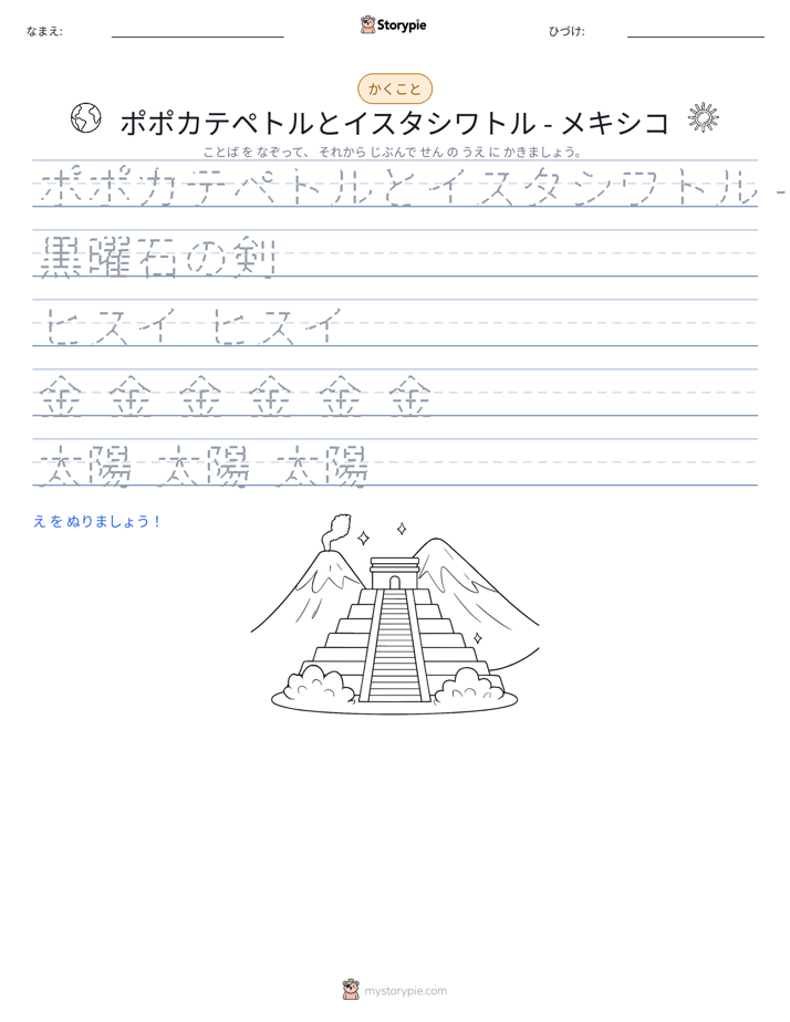 書き取り練習