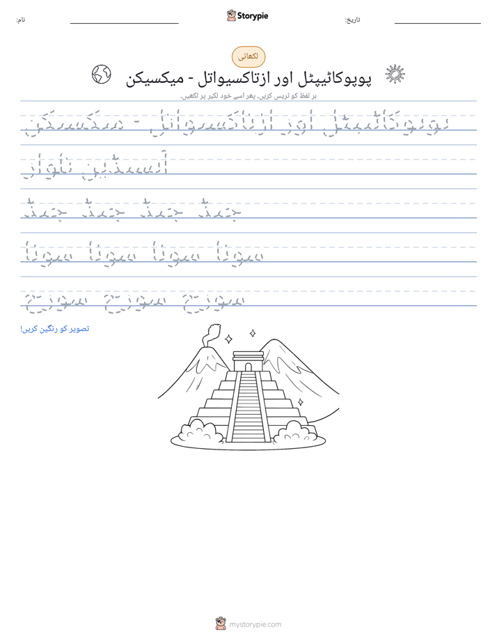 تحریری مشق