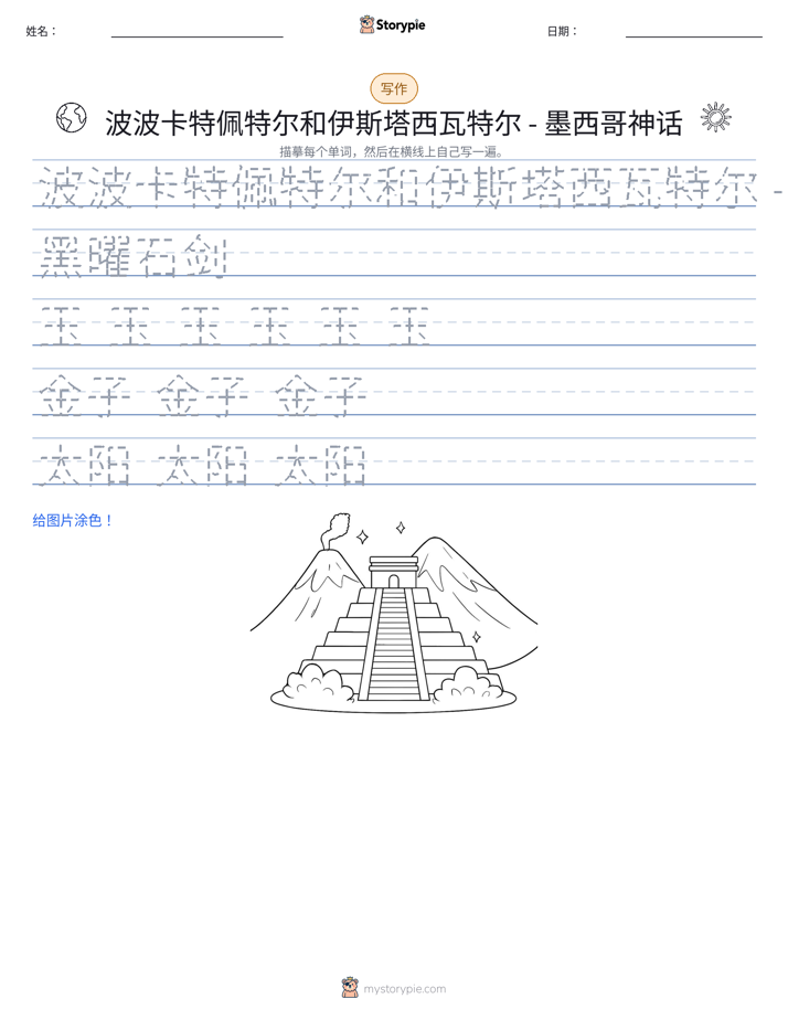写作练习
