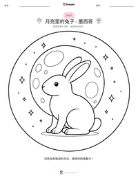 月亮里的兔子 - 墨西哥 可打印工作表预览