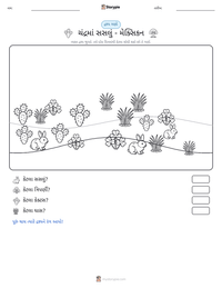 ચંદ્રમાં સસલું - મેક્સિકન છાપી શકાય તેવી કાર્યપત્રક પૂર્વદર્શન
