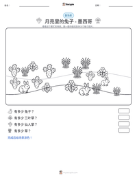 月亮里的兔子 - 墨西哥 可打印工作表预览
