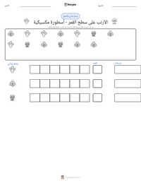 معاينة ورقة العمل القابلة للطباعة الأرنب على سطح القمر - أسطورة مكسيكية