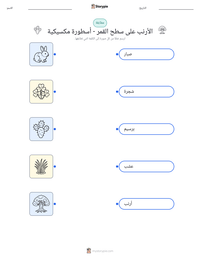 معاينة ورقة العمل القابلة للطباعة الأرنب على سطح القمر - أسطورة مكسيكية