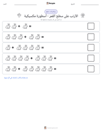معاينة ورقة العمل القابلة للطباعة الأرنب على سطح القمر - أسطورة مكسيكية