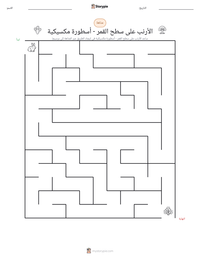 معاينة ورقة العمل القابلة للطباعة الأرنب على سطح القمر - أسطورة مكسيكية